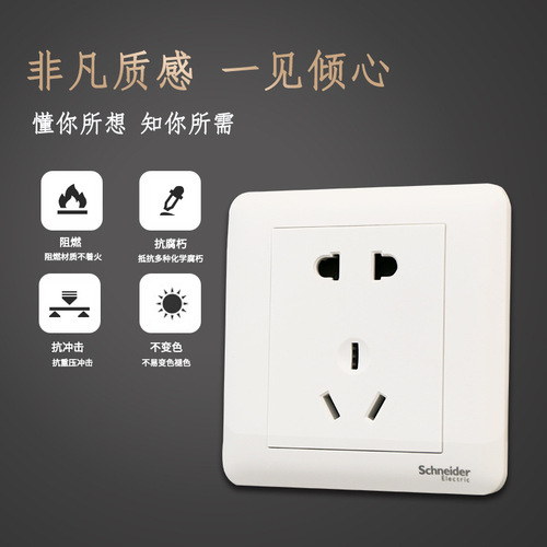 Schneider Switch and Socket Panel Comfort+ Bright White Five-Outlet Wall Power Outlet Concealed Single-Pole Multi-Control USB Air Conditioner