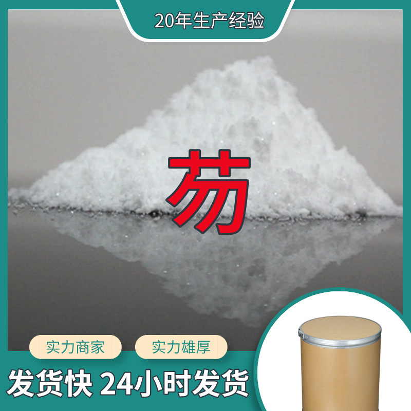 芴 源头工厂工业级分析纯顾客是上帝量大优惠多用途99%含量上海