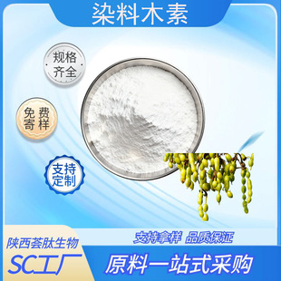 Ⱦ��ľ��98��ȸ���Sͪ466-72-0 ������ȡ�� ԭ�ϏS�ҬF؛100g