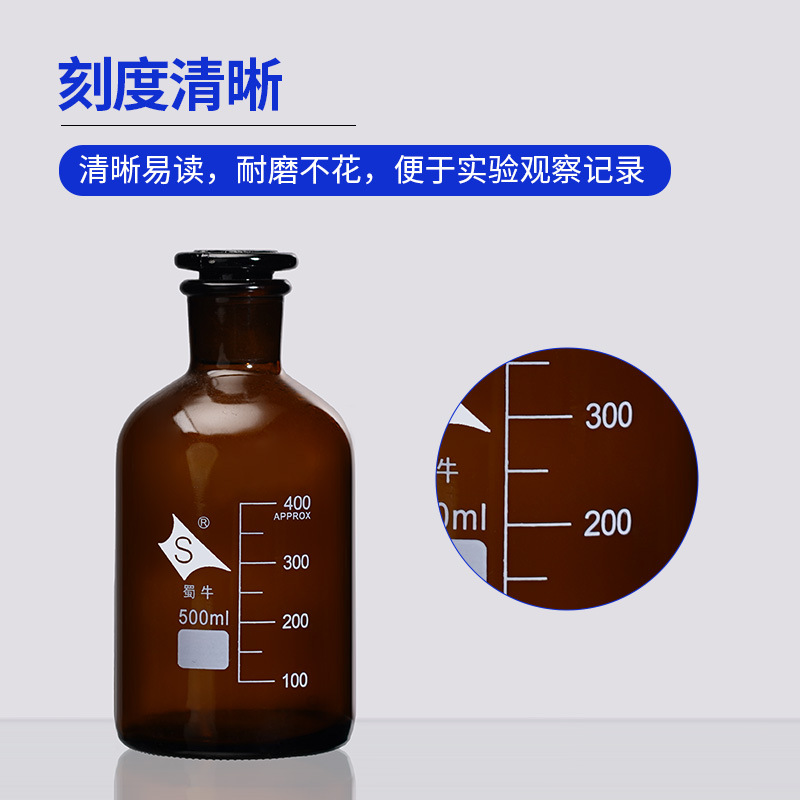 蜀牛中性料带刻度白大口白小口棕大口棕小口磨口试剂瓶广口细口瓶