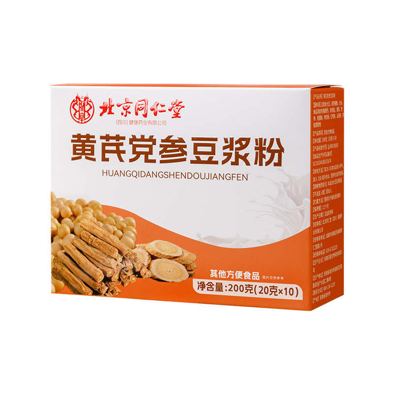 代餐粉北京同仁堂黄芪党参豆浆粉杏仁七白饮玉米南瓜糊五黑粉魔芋|undefined