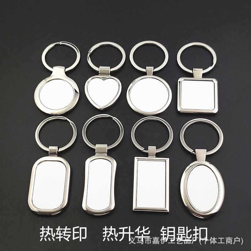 [Jia Yi] cross-border hot zinc alloy heat transfer key chain sublimation key chain a variety of optional personality