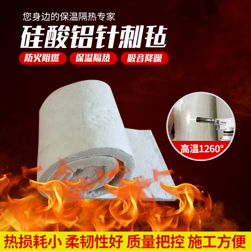 Factory wholesale aluminum silicate thermal insulation cotton boiler heat insulation fire retardant high temperature resistant fiber needle blanket for heat treatment