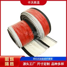 搭扣式套管可拆卸式防火高溫隔熱電纜電線防火阻燃卡扣絕緣耐套管