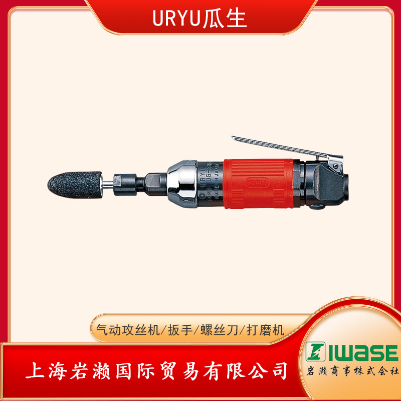 日本瓜生URYU气动抛光机打磨机UG-38N