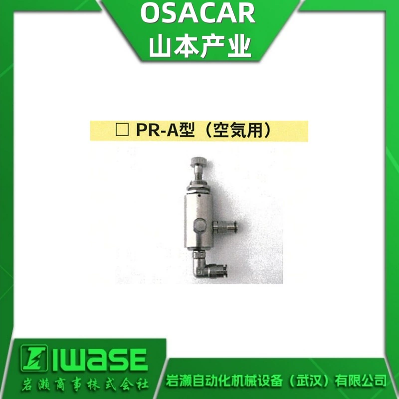 PR-A-N OSACAR Yamamoto Промышленный ультракомпактный редукционный клапан типа PR-A для стоматологического и промышленного оборудования