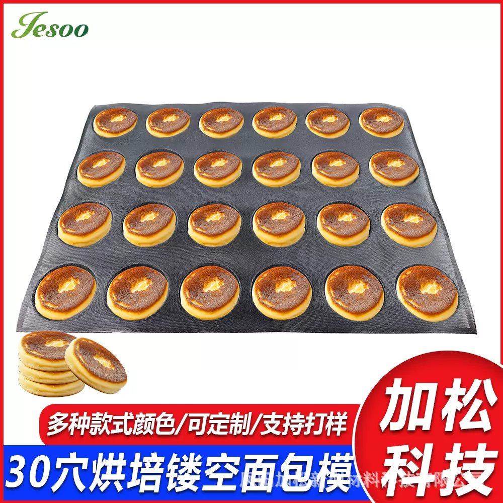 跨境商用硅胶面包模透气食品级玻纤耐温镂空汉堡烘焙面包硅胶模具