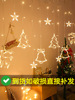 LED聖誕樹裝飾燈太陽能燈彩燈串燈滿天星聖誕節裝飾燈房間布置