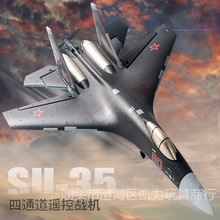 QF009四通SU35遥控飞机J16战斗机固定翼遥控泡沫滑翔机航模玩具