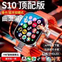 2025蜂窝新款华强北S10手表顶配版s9智能手表可插卡5G128学生硅胶