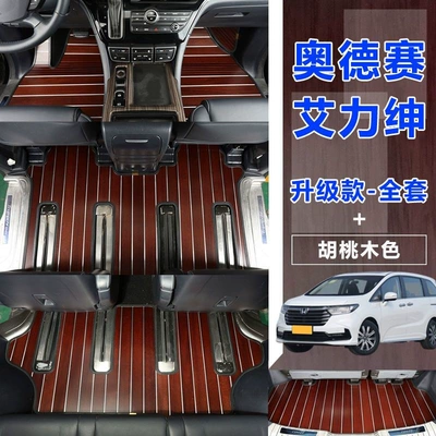 Floor Mats, Elysion Hybrid Version Ayaqaltılar (Kovriklər) - upgraded-car-trunk-mat-walnut-color-and-free-carpet