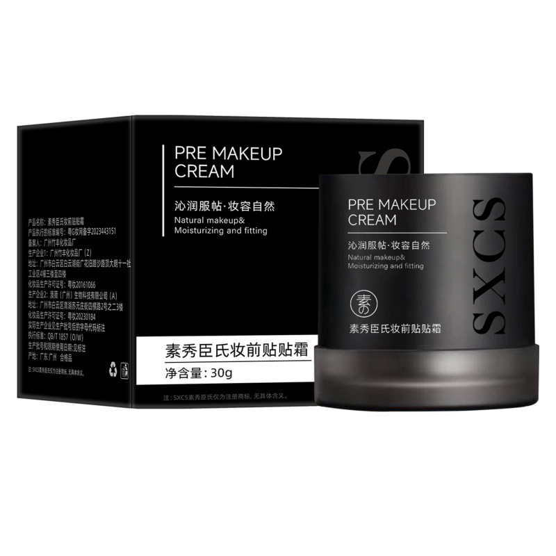 Su Xiuchen のメイクアップ プレ クリームは、べたつきがなく、粉が付着せず、メイクが落ちず、くすみがなく、肌を明るくし、毛穴が見えません。|undefined