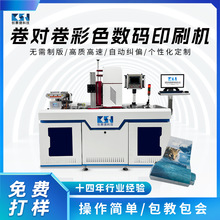 宣纸卷对卷彩色数码印刷机字帖筷子套牙签套无版高速喷墨打印机
