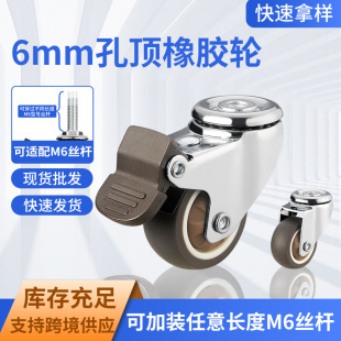 1.5 inch 6mm hole top universal wheel furniture roller rubber wheel caster silent wheel steering wheel extended M6 screw
