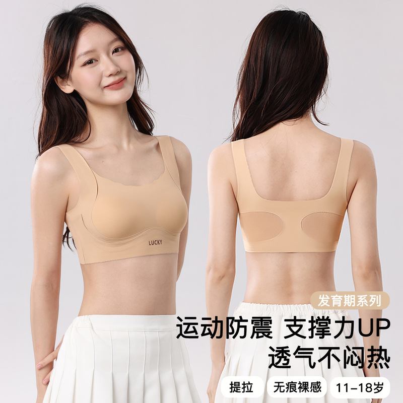 In-Stock Seamless Sports Bra for Girls, Anti-Shock Vest for Puberty, Suitable for Middle and High School Students, Summer Use In-Stock Seamless Sports Bra for Girls, Anti-Shock Vest for Puberty, Suitable for Middle and High School Students, Summer Use
