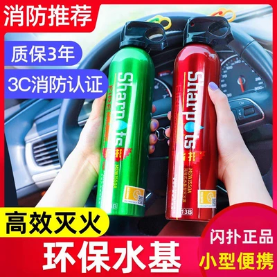 Vehicle fire extinguisher portable car private car annual