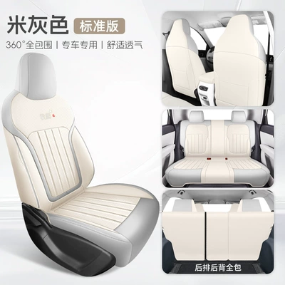 Modelə uyğun (Original) oturacaq örtükləri Wish Seat Cover, Fully Enclosed - beige-gray-standard-edition-sf-express-free-shipping