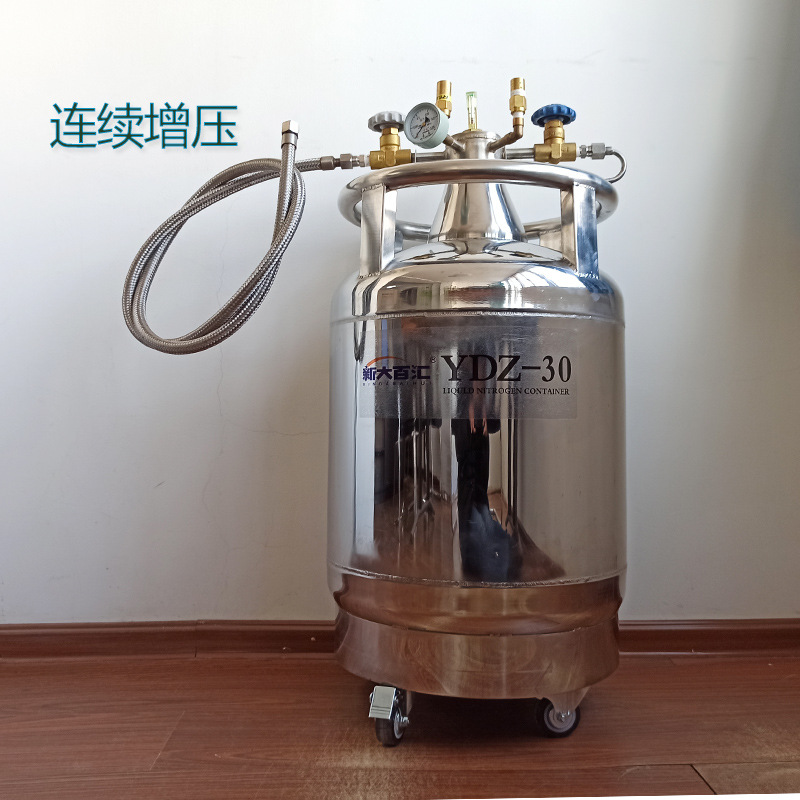 30L自增压液氮罐 自动增压补氮罐 低温粉碎机气相液氮容器补氮瓶