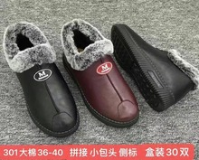 冬季大毛領女皮棉靴保暖加絨女棉鞋老北京雪地靴跑量商超地攤貨源