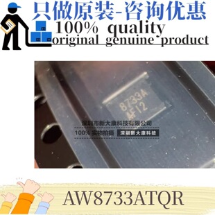 ԭ�b AW8733ATQR �zӡ8733A ���bQFN20 ���l���ʷŴ��� ���ݹ���
