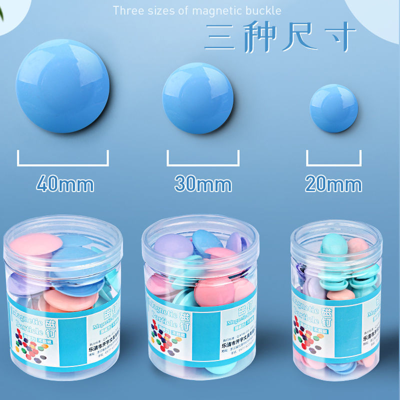 圆形磁粒黑板贴磁性马卡龙色彩色强力磁钉吸铁石固定器吸盘