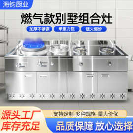 燃气款别墅组合灶 家宴用大火力庭院多功能灶 商用不锈钢猛火灶