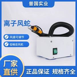 其他防静电;离子风枪;离子风棒