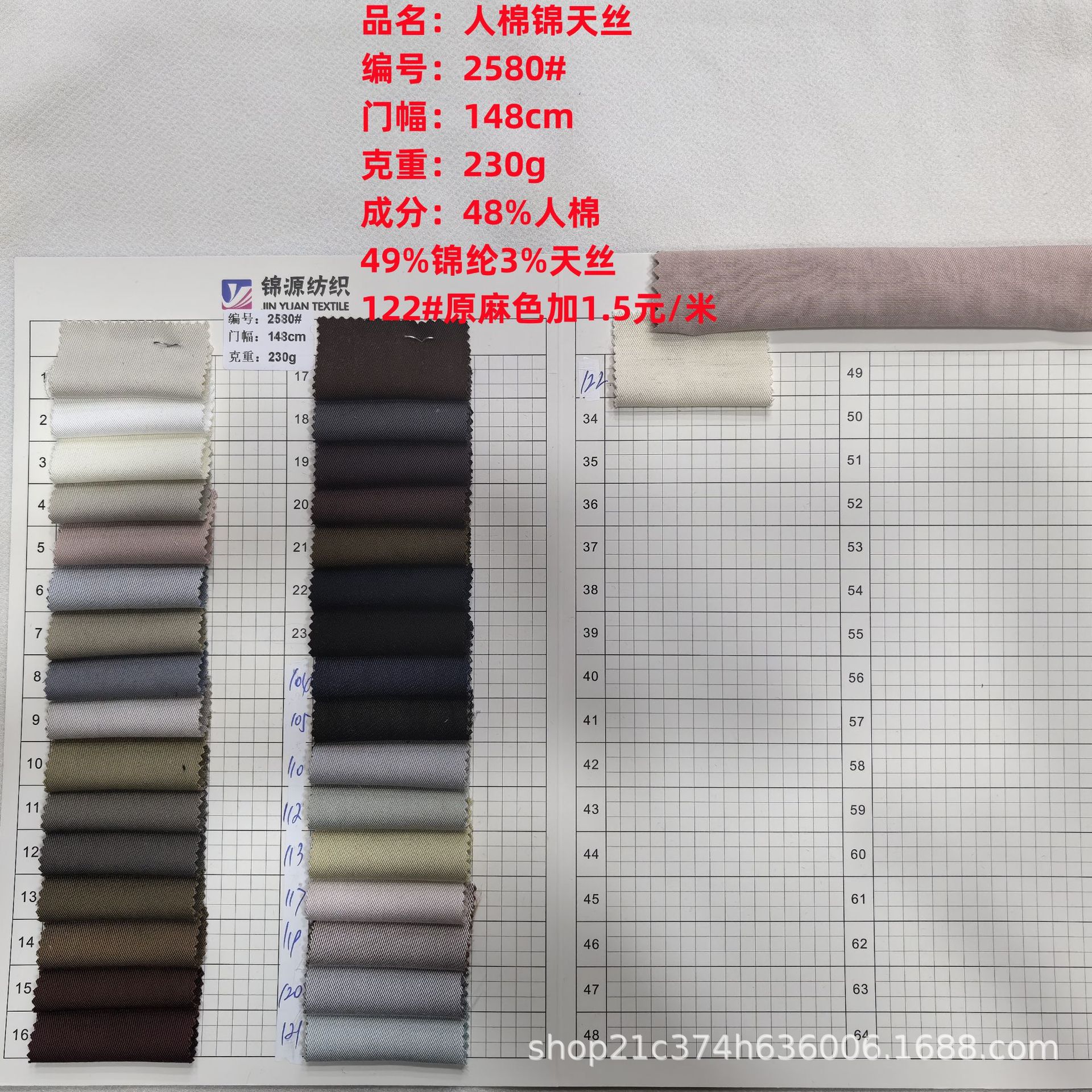 人棉锦天丝230g面料人棉锦纶天丝衬衫汉服连衣裙时尚染色时装布料