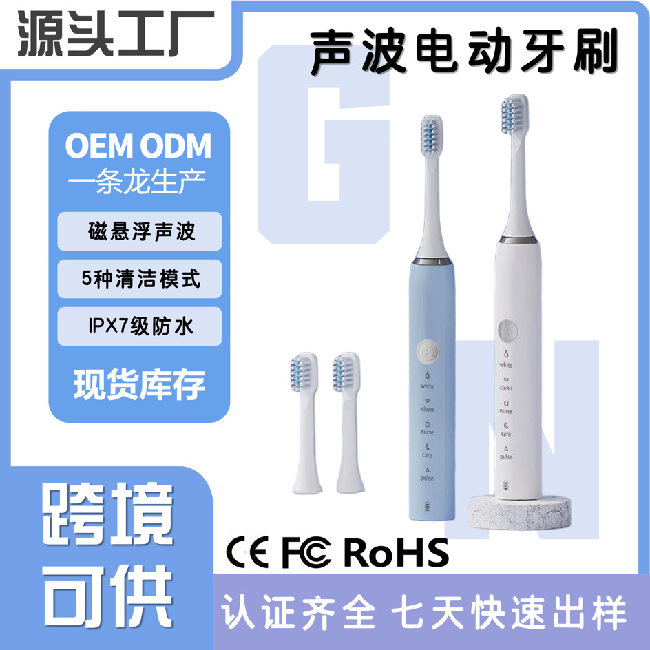 Cross-Border Electric Toothbrush Adult Sonic Tooth Cleaner Wireless Charging Tooth Cleaner Gift Electric Toothbrush Wholesale
