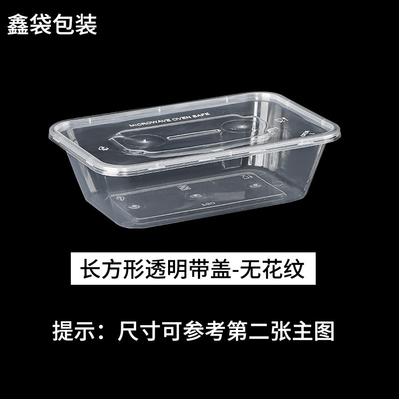 使い捨て弁当箱加熱可能な長方形の透明なプラスチックのフルーツテイクアウト弁当箱包装箱ラウンドクリッパー|undefined