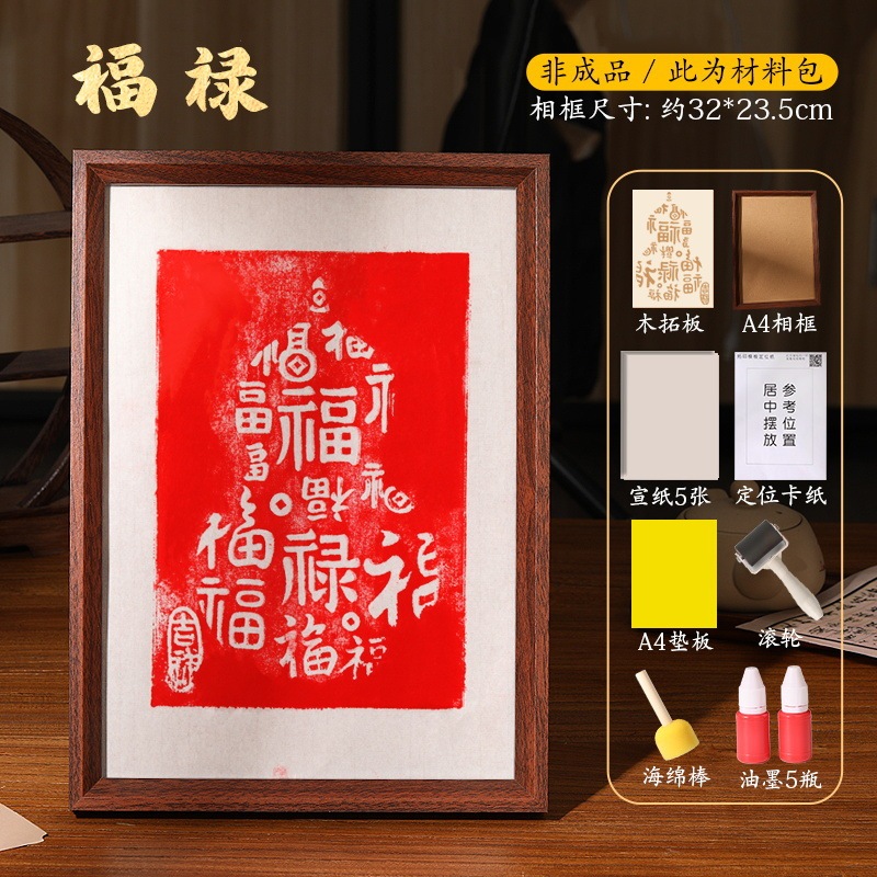 手作り DIY 材料パッケージツール無形文化遺産古代スタイル木版画チームビルディング活動版画テンプレート|undefined