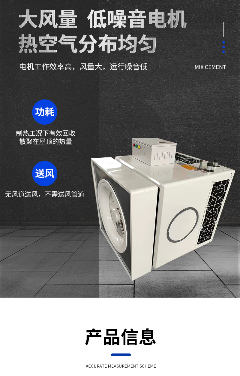 高大空间暖风机_03.jpg