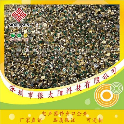 厂家直销4011插针咪头 蓝牙耳机 手机 助听器 数码相机 麦克风|ms