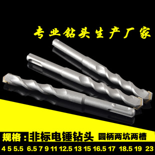 Non-standard round head impact drill 3 4 5 5.5 6.5 7 8.6 9 alloy round shank two-pit two-groove electric hammer drill bit