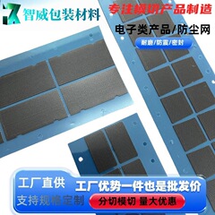 黒不織布スピーカー防塵ネット PC ラウンドスピーカーフィルターシャーシファン粘着 PVC 防塵ネット