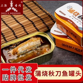 水产罐头;调味酱;肉类罐头