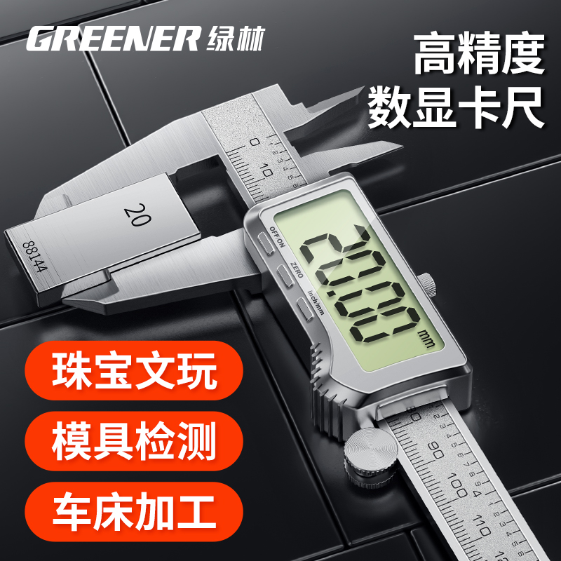 电子卡尺数显高精度深度尺工业级小型珠宝手镯文玩卡尺