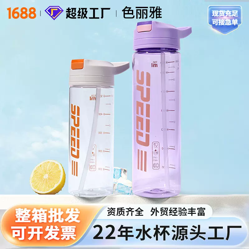 跨境外贸水杯高颜值大容量塑料吸管杯户外便携带刻度弹盖运动水杯