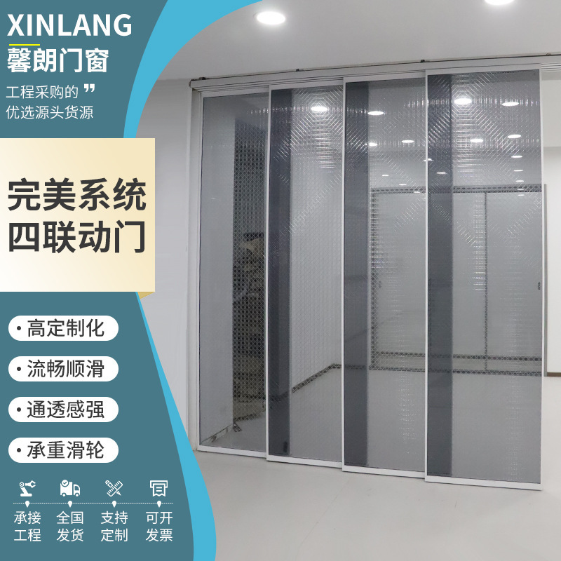Tempered Glass Door Kitchen Open Hanging Rail Anti-Pinch Linkage Sliding Door Perfect System Four-Linkage Door