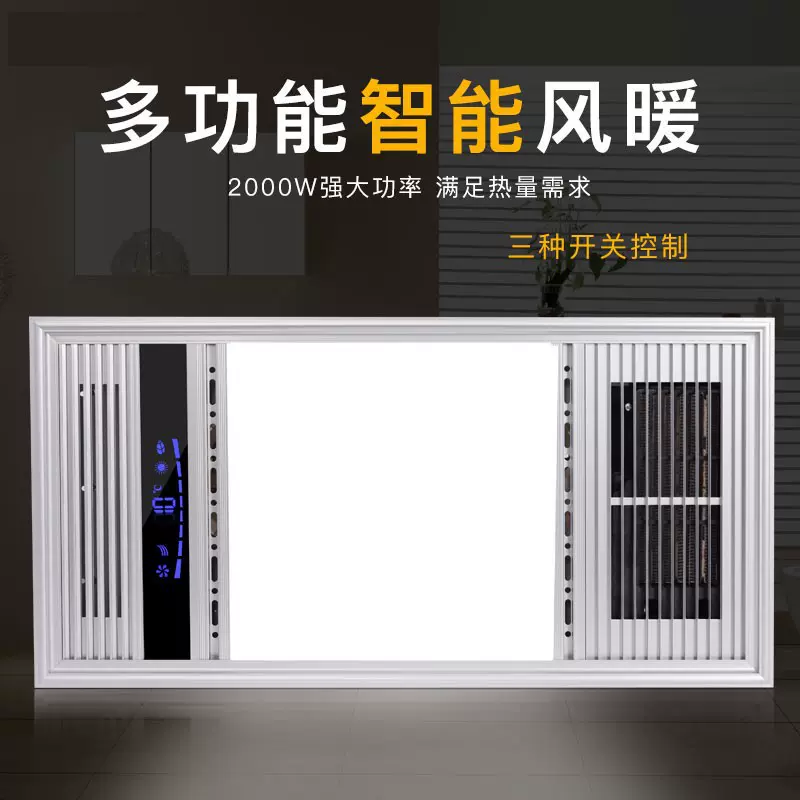 集成吊顶多功能浴霸新款超导暖风LED灯智能超吸顶嵌入式风暖灯