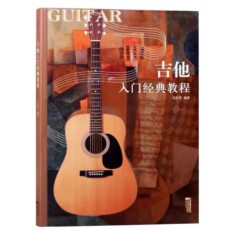Ukulele with a score, teaching aids for beginners, guitar, upgraded version