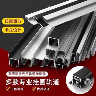 Track pulley hanging painting track pulley hanging painting device hanging drawing line gallery hook track hanging painting rope U-shaped mobile rail