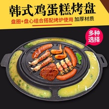 韩式烧烤盘商用圆形麦饭石烤盘烤肉锅韩国烤肉盘不粘鸡蛋糕烤炉盘