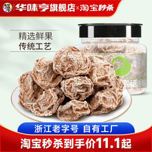 ��_Ԓ÷108g������÷�Ӹ���ˮ���T��������÷������ʳ