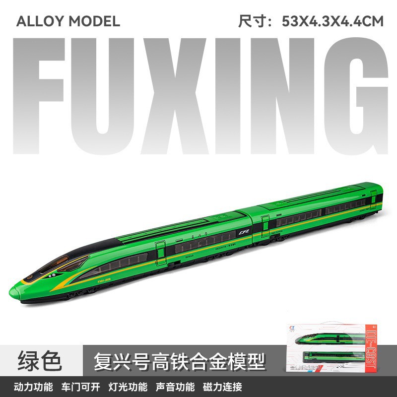 CZ23091-High 스피드 레일 2 섹션 팩-그린