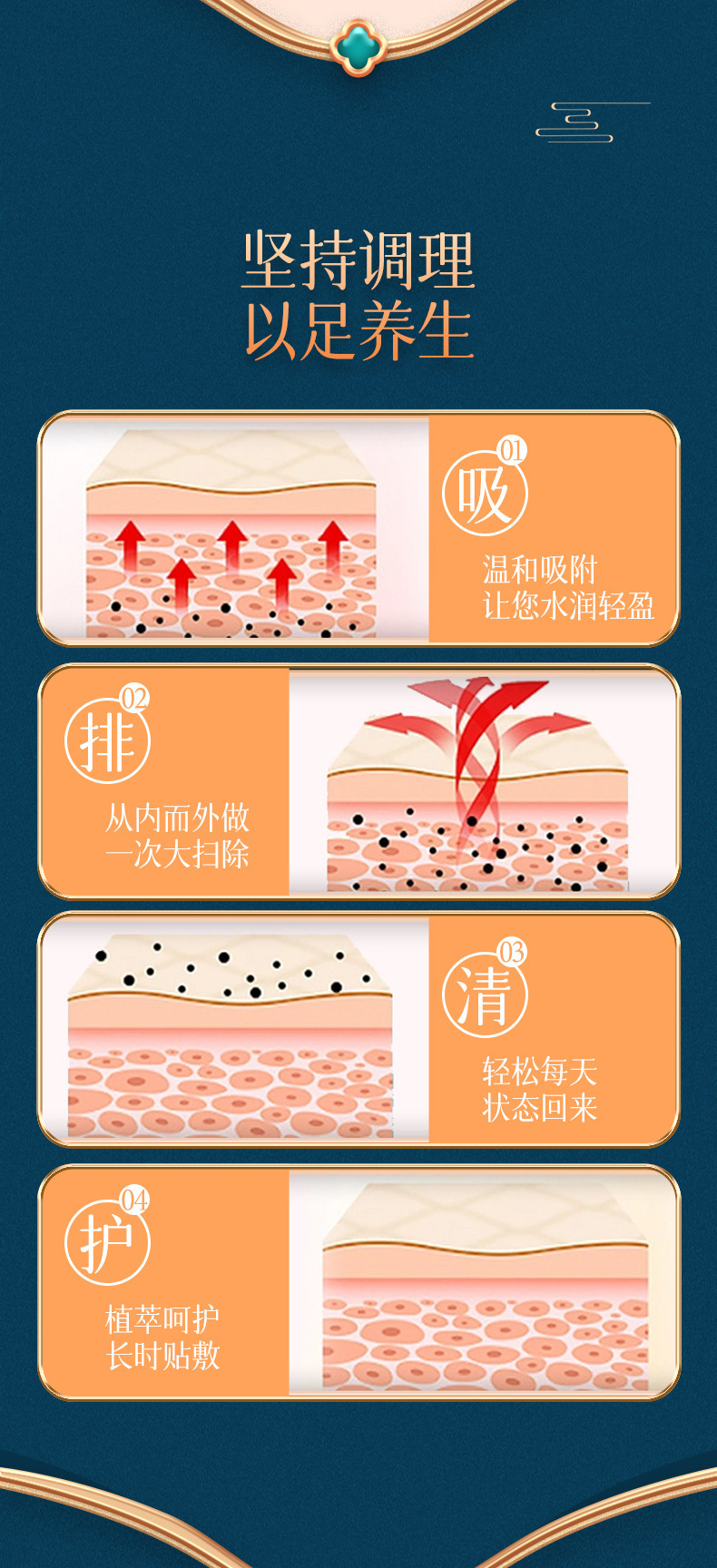 Wuzhu Cinnamon Patch Eight Treasures Foot Patch Multi-Use Mugwort Warm Moxibustion Foot Patch for Yongquan Point and Navel Patch detail image
