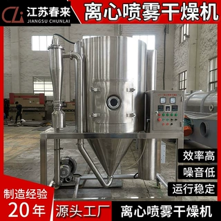 实验室离心喷雾干燥机蛋白酶液体干燥机 石墨烯粉烘干机 厂家生产