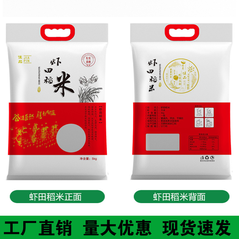 클래식 새우밭 쌀주머니 ( 2.5kg )