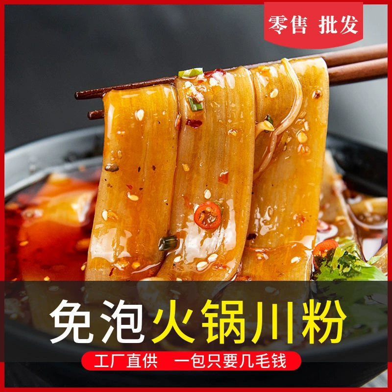 Широкий порошок Сычуань Чунцин коммерческих бытовых вермишель ингредиенты сухие товары ручной работы сладкий картофель порошок горячий горшок порошок сладкий картофель порошок оптом