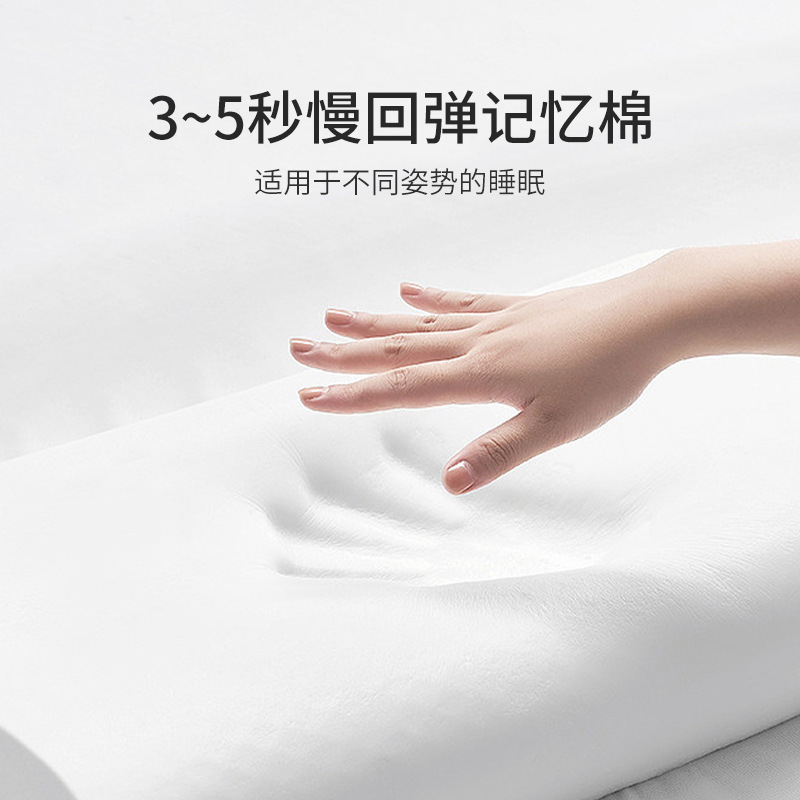 慢回彈記憶棉枕芯人體工程學護頸枕記憶泡沫裸芯貓肚皮睡眠枕批發
